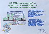 профилактическая акция "Внимание - дети!".